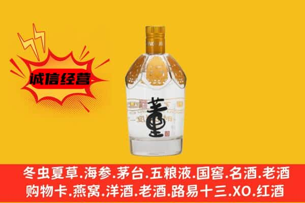 祁东县上门回收老董酒