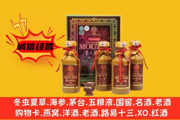 祁东县上门回收50年份茅台酒