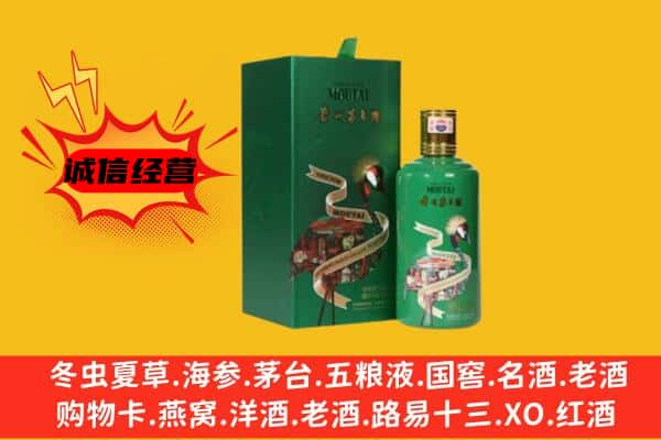 祁东县上门回收出口茅台酒