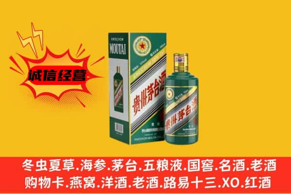 祁东县上门回收生肖茅台酒