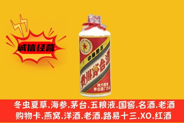 祁东县上门回收五星茅台酒