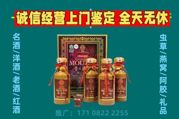 祁东县回收茅台酒瓶